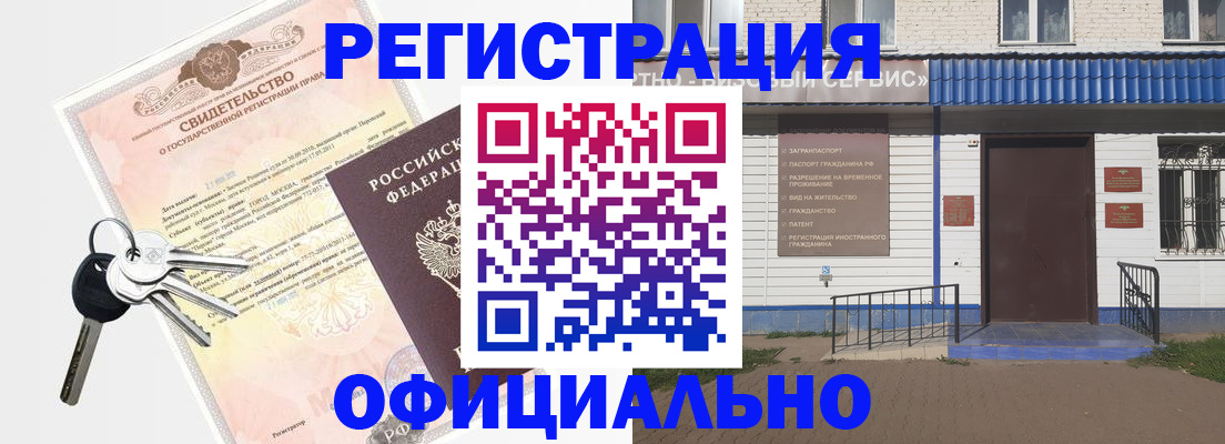 где прописаться в Кашире