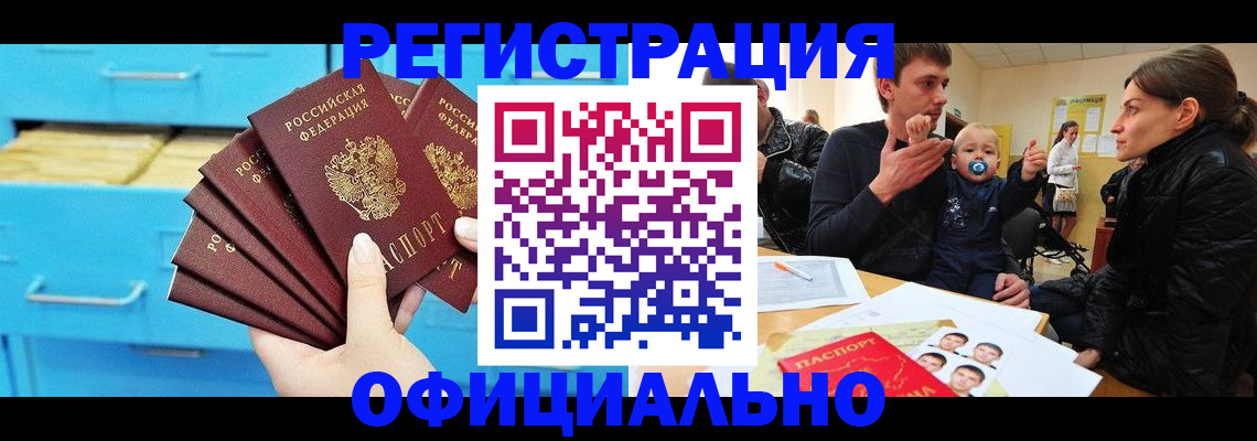 регистрация в Кашире