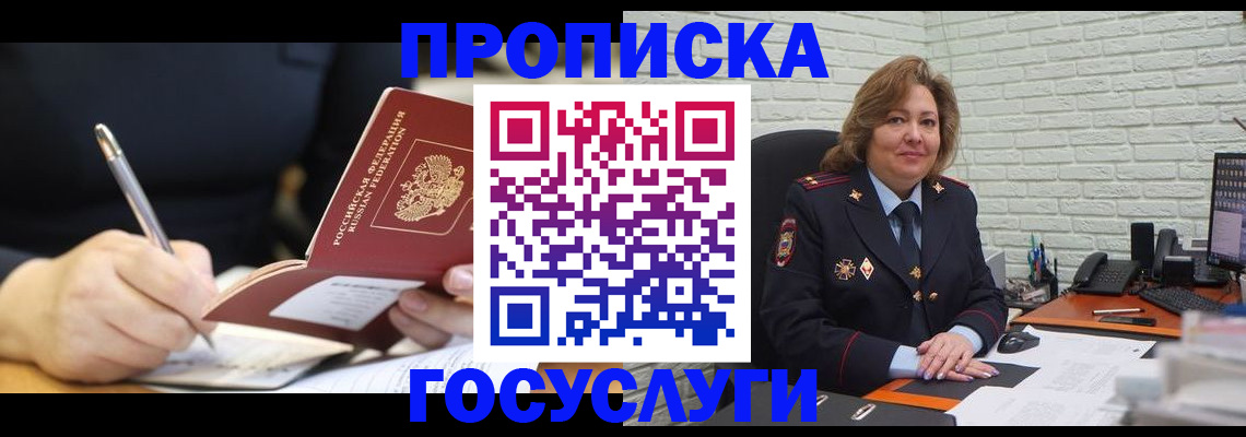 прописка поиск в Кашире