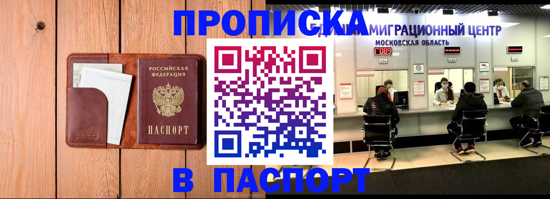 временная регистрация поиск в Кашире