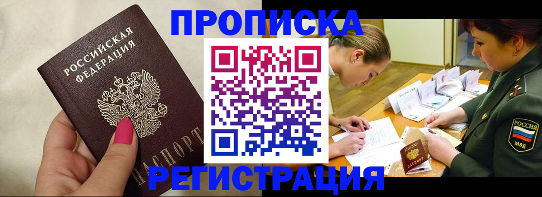 временная регистрация адрес в Кашире